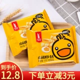 Kakman eggrolls с зажатым яичным рулоном 25 г*20 пакетов свободного соленой яичной желтки дуриан Дюриан Ананас.