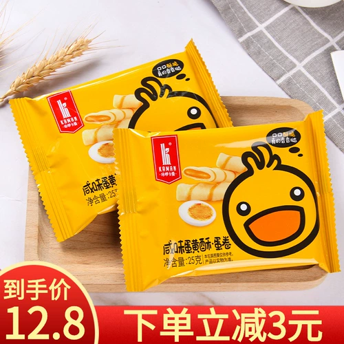 Kakman eggrolls с зажатым яичным рулоном 25 г*20 пакетов свободного соленой яичной желтки дуриан Дюриан Ананас.