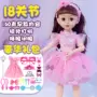 Siêu hội nghị lớn Nói chuyện thông minh Barbie ngọt ngào Set Girl Princess Toy Simulation Simulation - Búp bê / Phụ kiện búp bê chibi