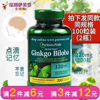 PRIEIPLAI GINKGO CAPSULE US Импортированная экстракт листьев Гинкго Эссенция 120 мг200