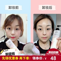 Рисовое мягкое средство для снятия макияжа для лица, увлажняющий тональный крем, BB крем, Южная Корея, бережная очистка