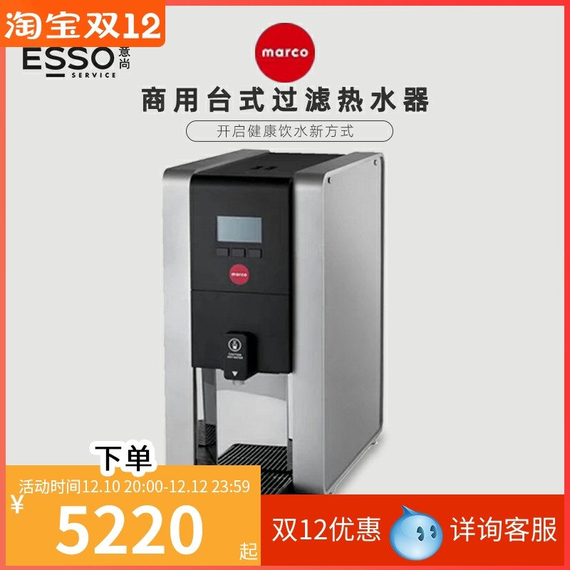 Marco爱尔兰开水机商用可调节步进式热水器电磁阀储水MIX PB3/PB8淘宝网