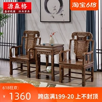 Yuansen Gempot Chicken Wing Millar Stule Tree -Piece Tea Stable Столковое дерево антикварное китайское повседневное кресло