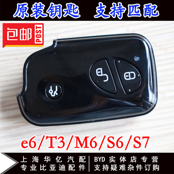 Электронная умная оригинальная батарея, S6, дистанционное управление, T3, 3м, E6, 6S, S7