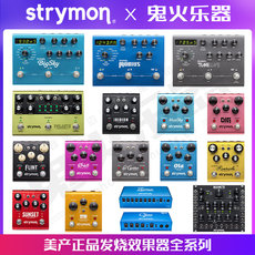 Педаль эффектов strymon全系bigsky timeline zuma iridium
