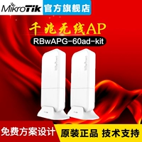Mikrotik RBWAPG-60AD KIT (беспроводной проволока) полоса частот 6G 802.11AD Гигабит