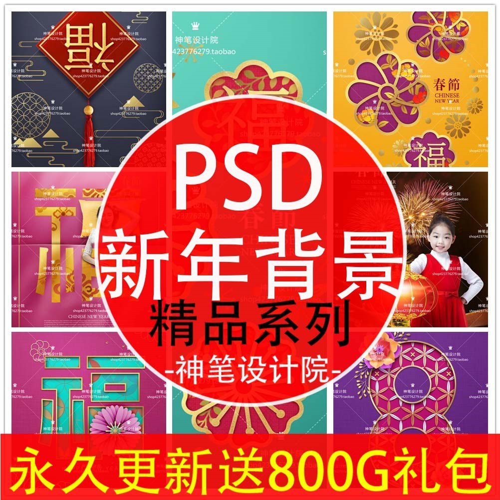 s1668新年年会背景春节2019年中式活动红灯笼海报模板PS设计素材
