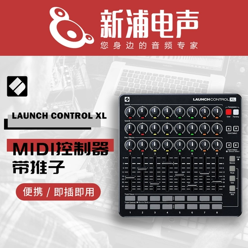 Novison Launch Control XL MK2 MIDI Push Controller смешивает Дэвид