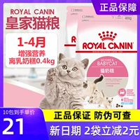 Королевская кошка еда K36 змеи BK34 Milk Cake Food Maternal Cats из молока во время молока, от груди I27 в помещении для кошек декабрьский возраст