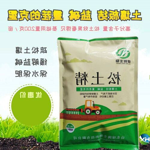 松土精疏松多少钱 松土精疏松价格 小麦优选