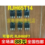 Оригинальная сварочная трубка rjh65t14 100a 650V IGBT может заменить rjh60f7 rjh60f5