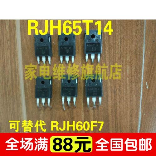 Оригинальная сварочная трубка rjh65t14 100a 650V IGBT может заменить rjh60f7 rjh60f5