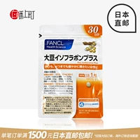 Японская покупка прямой почтовой почты Fancl Fangke Antioxidant Sey расширение 30 -дневная установка