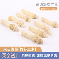 故里小主 Zhuyu Dry Goods Yunnan Zhusheng Bacteria Fresh Sulfur, без бамбуковых солнечных ног, суп из бамбука, дикие бактерии
