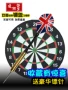 Phi tiêu tiêu chuẩn đĩa đặt chuyên nghiệp 12 15 17 18 inch cạnh tranh người lớn kim phi tiêu hai mặt - Darts / Table football / Giải trí trong nhà bảng phóng phi tiêu nam châm