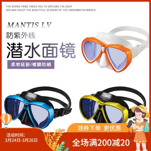 Японская маска для дайвинга GULL mantis LV с анти-УФ-покрытием, высококачественная маска с подлинной близорукостью