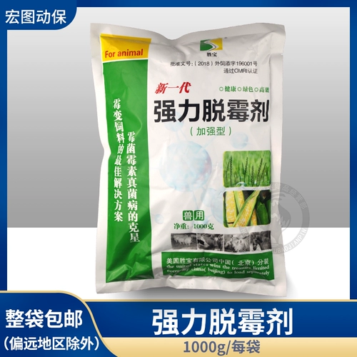 Бесплатная доставка зверей, свиней, цыплят, коров, овец, лошадей, а также добавки для кормов для птицы и птицы, дегидромицин, Монст, монополис,