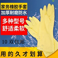 Подлинный Hualong Cleaning Light Bojia Кухня чистая посуда, промывка, кожа сухожилия говядины, водонепроницаемые перчатки