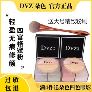 DVZ デュオカラーソフトフォーカスエアパウダー美尚ビューティーリペアパウダールースパウダーコンシーラーオイルコントロール化粧品女性のフルセット