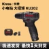 Đức Kisheng Ku202 Bàn chải vô gia cư -Free đèn pin lithium Sạc sạc khẩu súng lục Diamond Multi -function Electric Batch máy khoan bê tông bosch Máy khoan đa năng