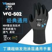 Găng tay bảo hộ WG-502 Nitrile nhúng polyester thoáng khí chống mài mòn gang tay lao động bảo vệ tay
