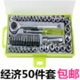 Bộ tay áo 50 bộ sửa chữa xe kết hợp ratchet cờ lê đặt trang trí xe công cụ xe máy - Bộ sửa chữa Motrocycle bán bộ dụng cụ sửa xe máy