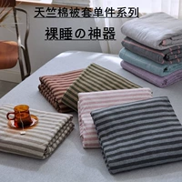 Комплект хлопчатобумажного одеяла Tianzhu.