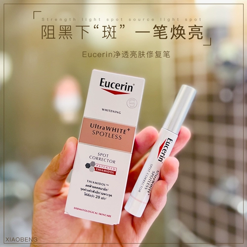 Увидимся!Eucerin Отличный лесной светильник отбеливает Ремонт ручка 5 мл, более яркий бюро, чтобы осветлить прыщи отмечает яркую кожу