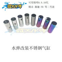 Jinming 8 9 10 из нержавеющей стали, полный объем газа, охлаждающий красочный насос, играющий Sijun, модификация цилиндра, аксессуары, тонкая атака