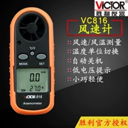 VICTOR Victory VC816 máy đo gió máy đo gió máy đo gió nhiệt độ gió máy đo gió tốc độ gió dụng cụ đo