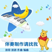 Xu Hebin, dòng bài hát ngắn, phần đệm, không có phần guqin, phần trình diễn guqin, phần hòa tấu nhạc cụ khác - Nhạc cụ MIDI / Nhạc kỹ thuật số