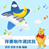 Xu Hebin, dòng bài hát ngắn, phần đệm, không có phần guqin, phần trình diễn guqin, phần hòa tấu nhạc cụ khác - Nhạc cụ MIDI / Nhạc kỹ thuật số mic auto tune