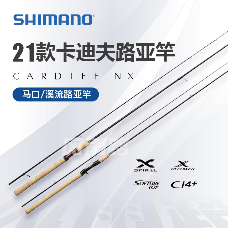 シマノ 21 カーディフ NX B60UL シマノ 21カーディフNX B60UL Shimano Cardiff NX Rod Series - Bait
