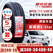 Lốp Chaoyang 175/60R15 81H Changan Benben Tầm nhìn năng lượng mới X1 1756015 17560r15 thông số lốp ô tô bảng giá các loại lốp xe ô to