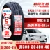Lốp Chaoyang 175/60R15 81H Changan Benben Tầm nhìn năng lượng mới X1 1756015 17560r15 thông số lốp ô tô bảng giá các loại lốp xe ô to Lốp ô tô