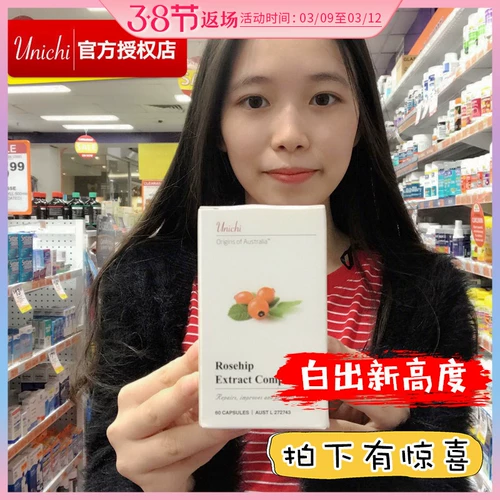 Jing Tian рекомендует! Австралия Unichi Rose Fruit Essence Capsule 60 VC с устным решением