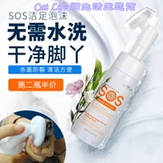 Yi Nuo SOS làm sạch bọt mèo và chó chó rửa chân chất lỏng chăm sóc chân mèo - Cat / Dog Beauty & Cleaning Supplies