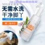 Yi Nuo SOS làm sạch bọt mèo và chó chó rửa chân chất lỏng chăm sóc chân mèo - Cat / Dog Beauty & Cleaning Supplies lược chải lông cho mèo