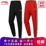 Quần Li Ning Wei nam 2019 mới thể thao thời trang đóng cửa quần thể thao đan AKLP467-2-3 - Quần thể thao