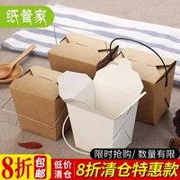 Бумажная экономка одноразовая ручка кожаная бумажная бумага для ланч коробки на вынос жареные рисовые коробки с пищевыми коробками