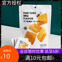Mingchuang Youpin Miniso Fish Tofu 150g Независимая упаковка соевые продукты домашний офис.