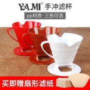 Bộ lọc cà phê YAMI Yami Cup V-Cup Cup Bộ lọc cà phê cầm tay