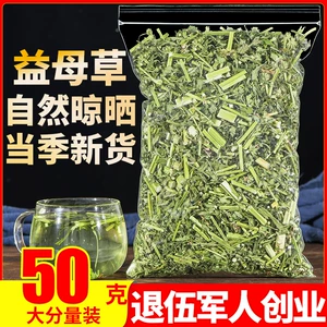 Motherwort 50G подлинный можно использовать в качестве коричневого сахара, кремового крема для матери.