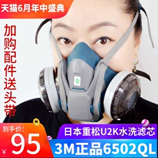 Респираторы, Защитные маски 3m6502快面具kn95可水洗u2k滤芯电焊烟船厂打磨石材加工装修粉尘r