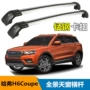 Haval H6 Coupe giá đỡ hành lý xe thanh ngang với khóa mái khung cửa sổ trời toàn cảnh thanh bar hộp hành lý kệ - Roof Rack giá đỡ nóc xe oto