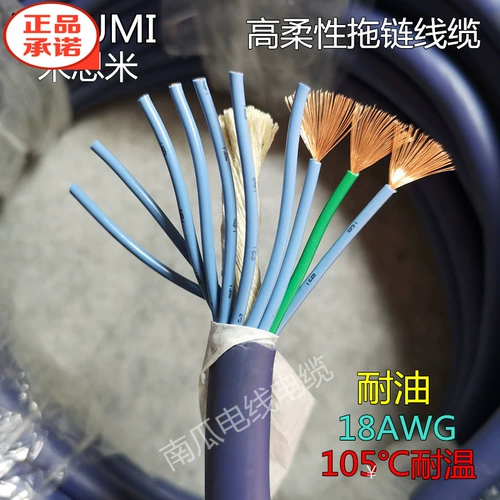 Импортированный кабель Япония Misumi 10 Core 0,75 квадратных гибких кабелей Gaorou Tilted Oil 18Awg