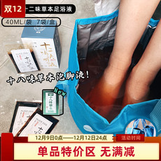 Ноги мешки ванной