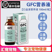 PET GFC Port Yishi прозрачный питательный свет полости рта