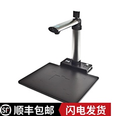 Офисное оборудование 顺丰包邮趋势科特tr-520高拍仪双镜头硬质底座500万像素a3幅面