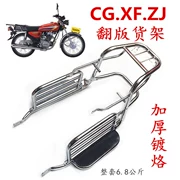 Phụ kiện xe máy phù hợp với kệ CG.XF.ZJ125 cũ lậu phía sau đuôi xe đạp lớn